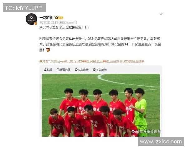 武汉足球队以60分领跑大满贯积分榜展现强劲实力和竞争优势